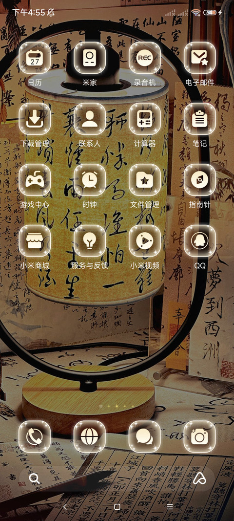 砚墨年华 screenshot