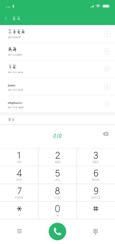 可可落樱缤纷拼音体 screenshot