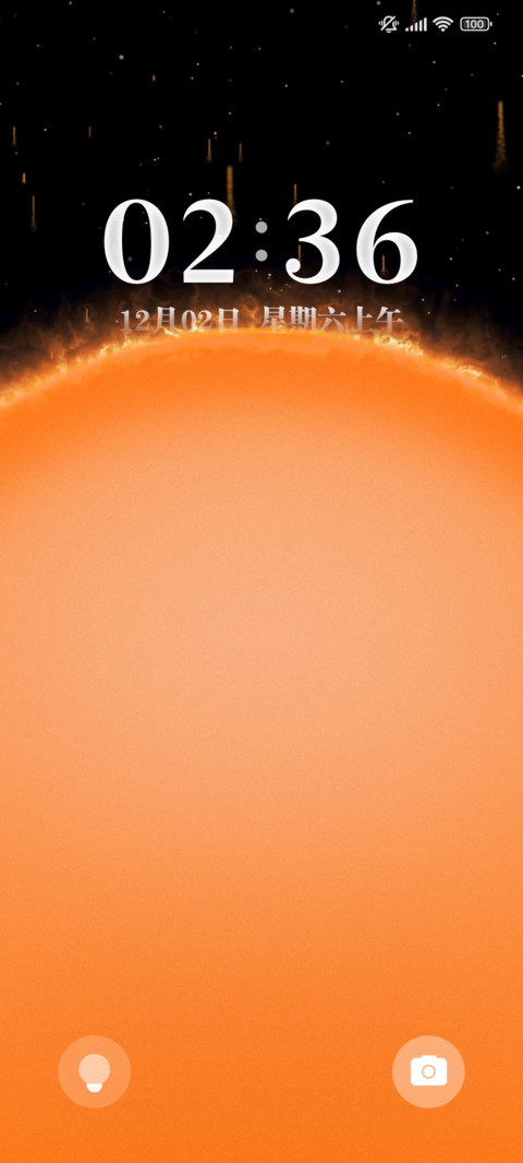轻橙 screenshot