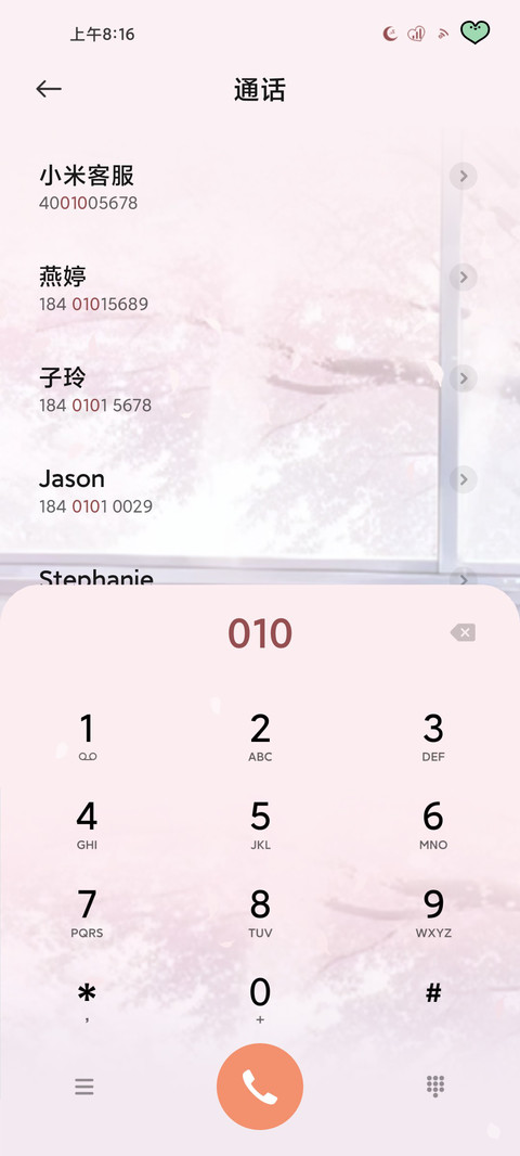少女杂志 screenshot