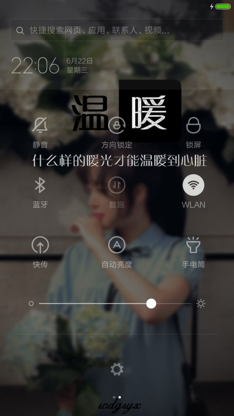 温暖，好评抽送红包 screenshot