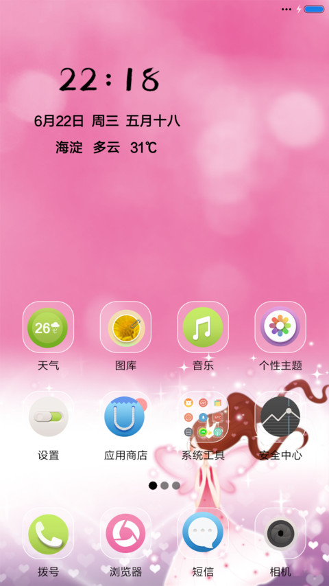 星座物语-处女座 screenshot