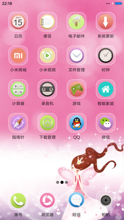 星座物语-处女座 screenshot