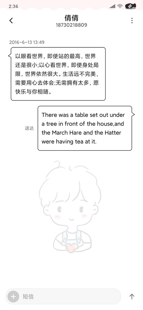 恋爱订单 screenshot