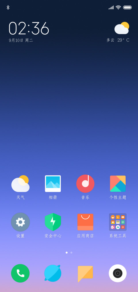 文鼎粗仿宋 screenshot