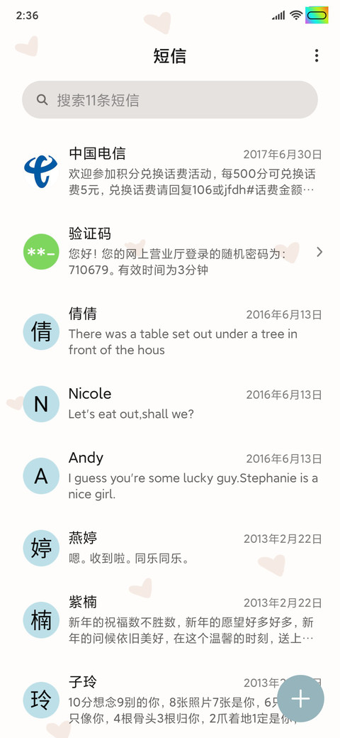 今日我超甜 screenshot
