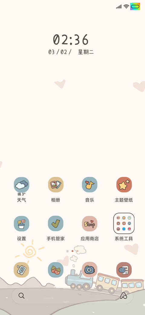 今日我超甜 screenshot