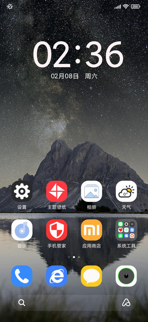 双动态 星空 screenshot
