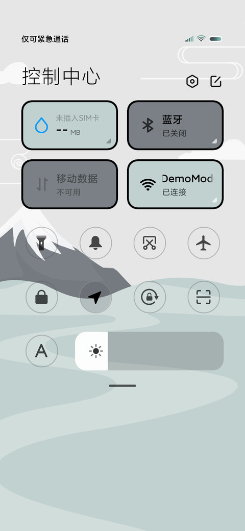 暮色 screenshot
