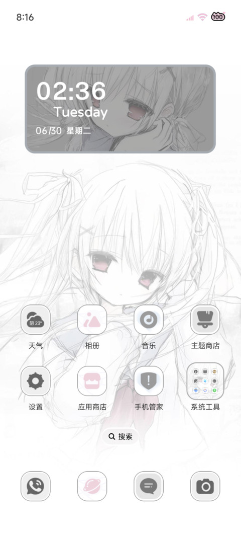 光栅 冬日雪绪 screenshot