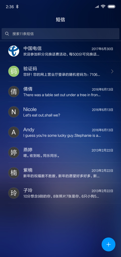 梦幻星座 私人订制 screenshot