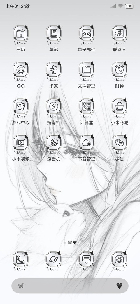 OS吹属于自己的风 screenshot