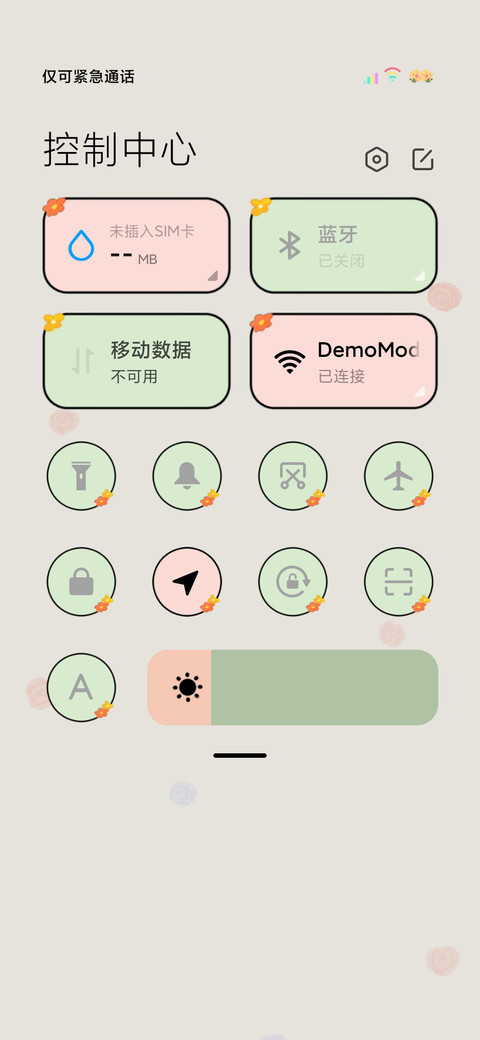 治愈系灿烂的你 screenshot