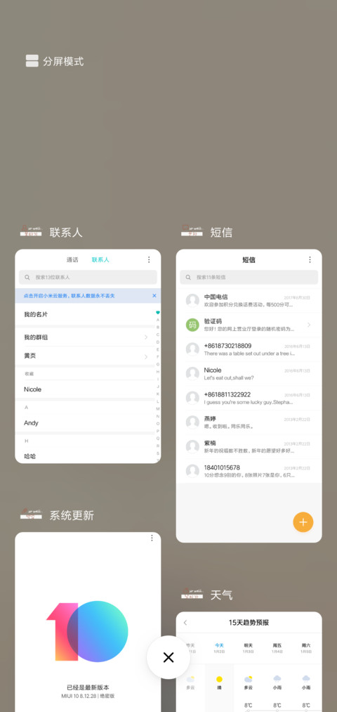 如此 安好 screenshot