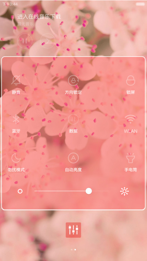 我有我的小思念V6 screenshot