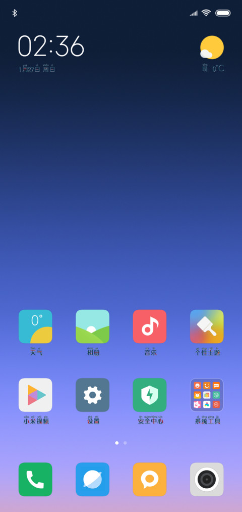 Aa冬去春来 screenshot