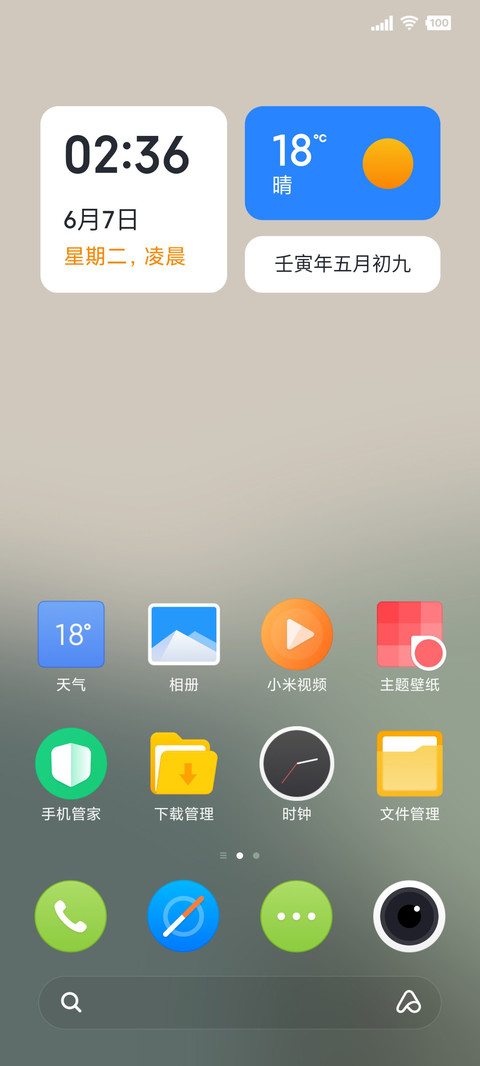 小盒 screenshot