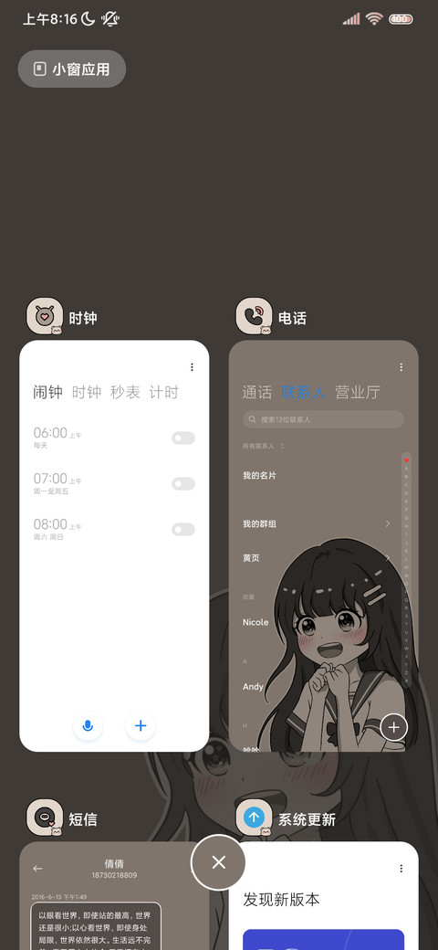 复古风少女漫 screenshot