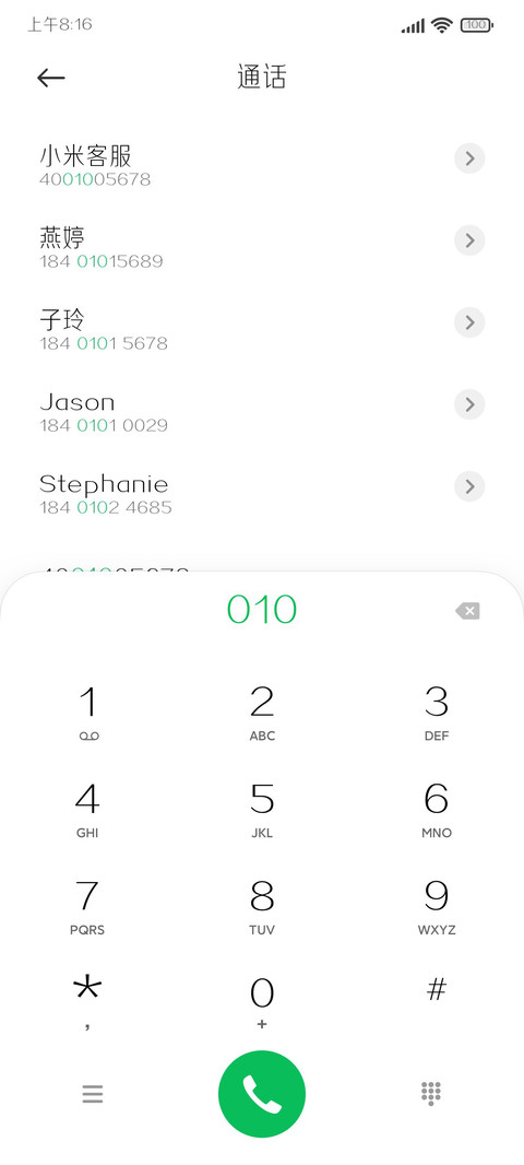 三极正雅黑 细 screenshot