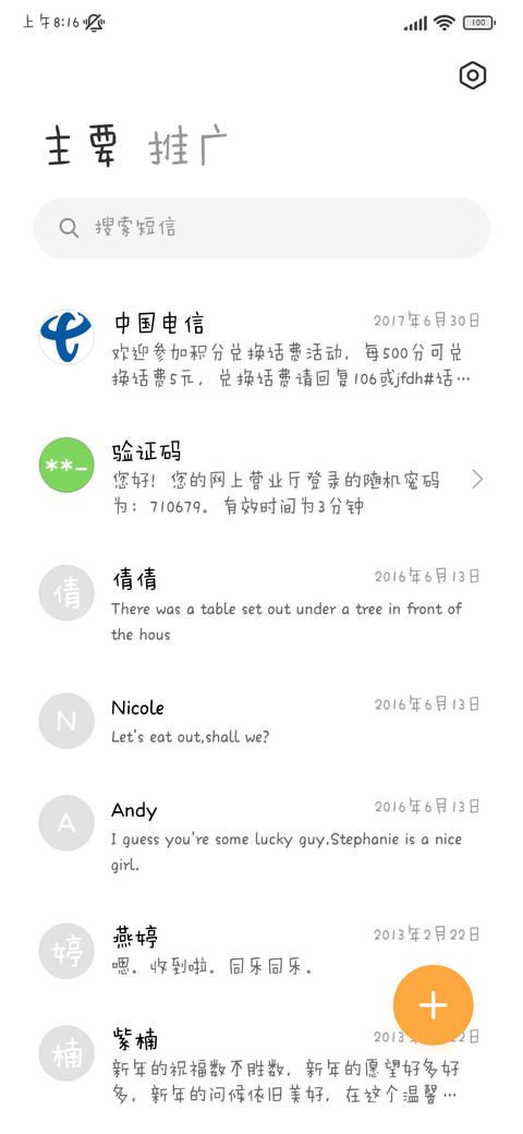 蛋仔爱你尊嘟假嘟 screenshot