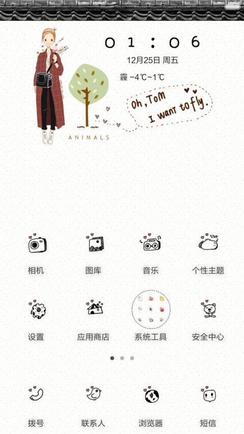 花语的简笔生活（好评反现） screenshot