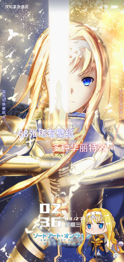 刀剑神域 screenshot