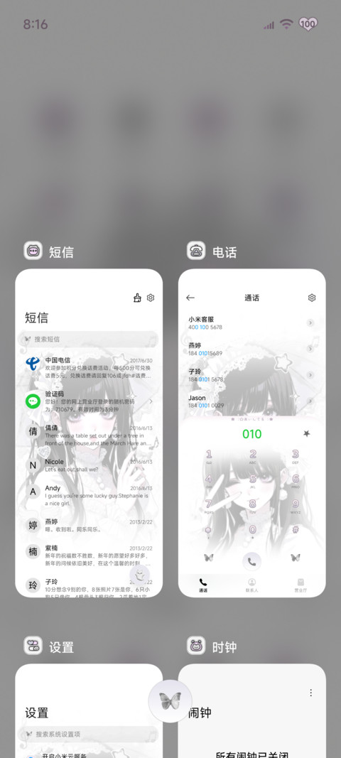 古早 未寄出的约定 screenshot