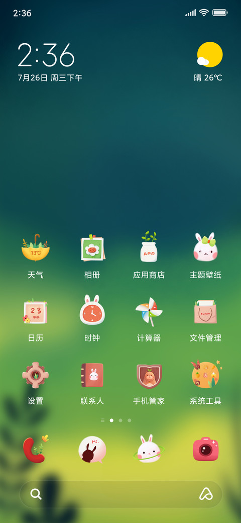 抱抱兔子解锁 screenshot