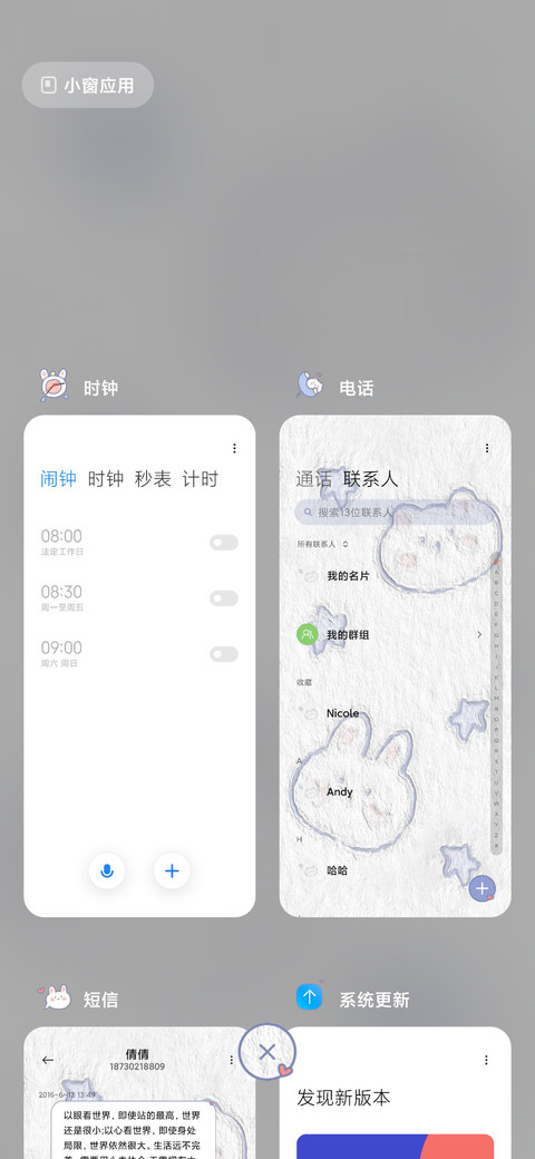 油画兔兔和熊熊 screenshot