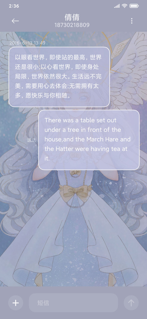 傲娇小公主 screenshot