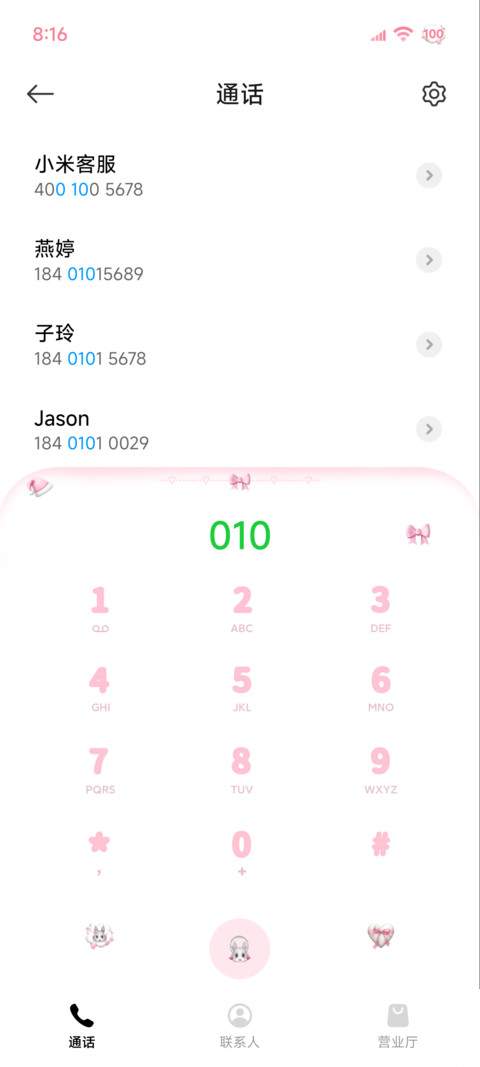 ins你的心动女友 screenshot