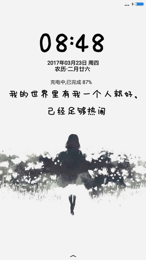 一个人就好 screenshot