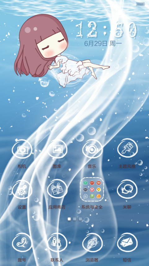 【三锁屏+自由桌面】小琢清凉一夏 screenshot