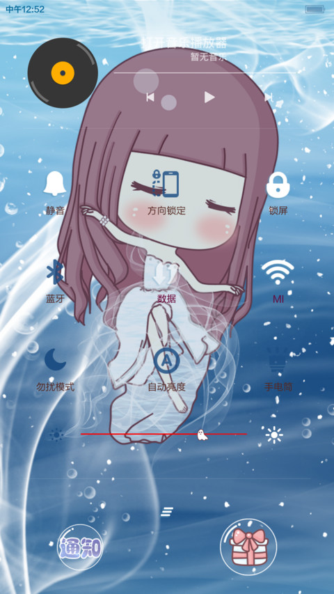 【三锁屏+自由桌面】小琢清凉一夏 screenshot