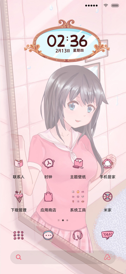 情人节 等待你 screenshot