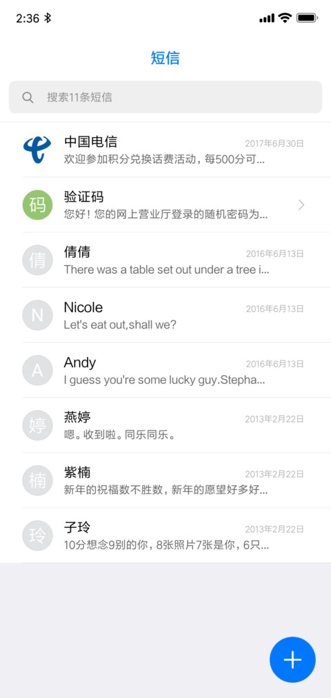 iOS12 screenshot