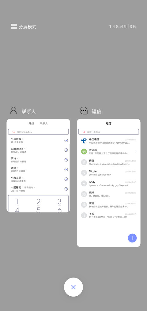 纯白 私人定制 screenshot