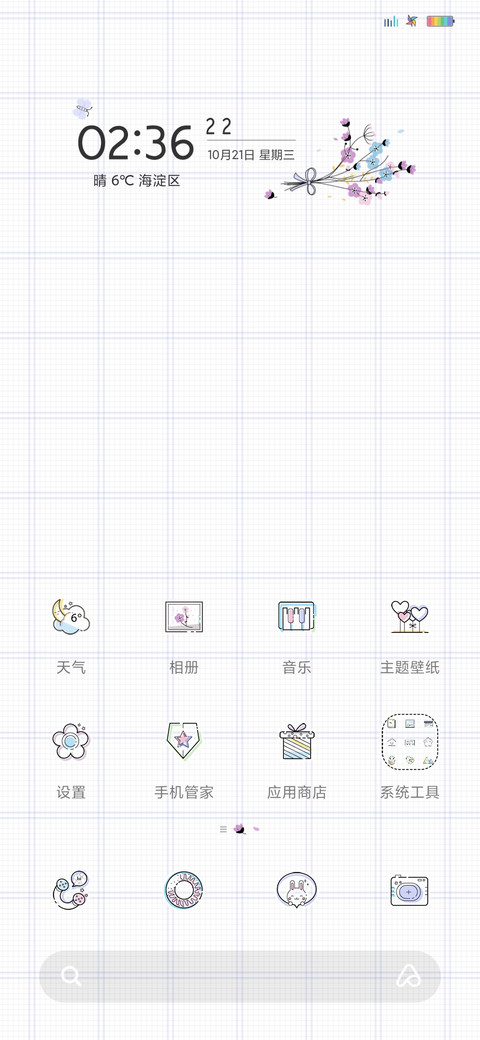 遇见 screenshot