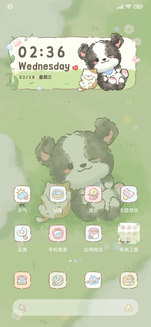 快乐小狗 治愈草地 screenshot