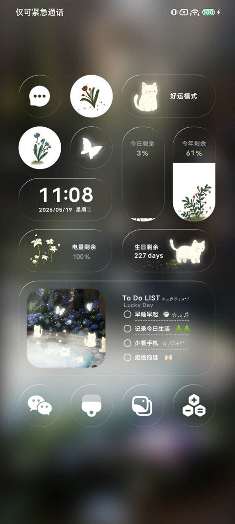 猫猫湖光山色 screenshot