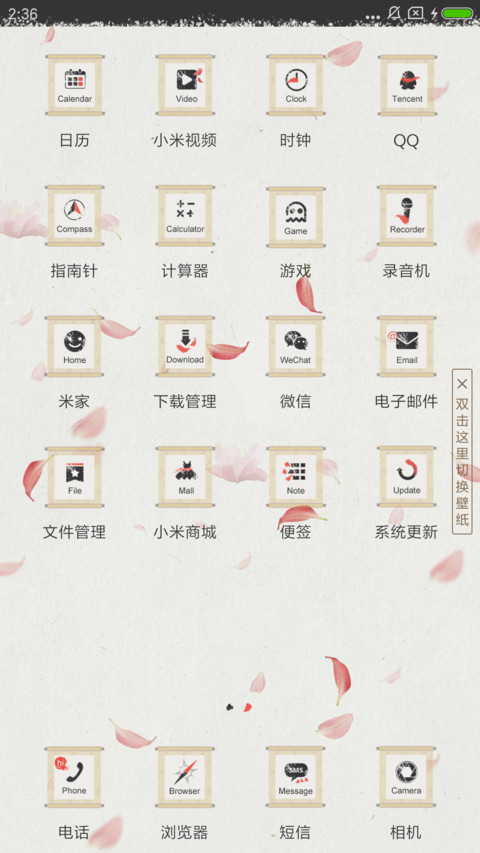 纸短情长 私人订制 screenshot