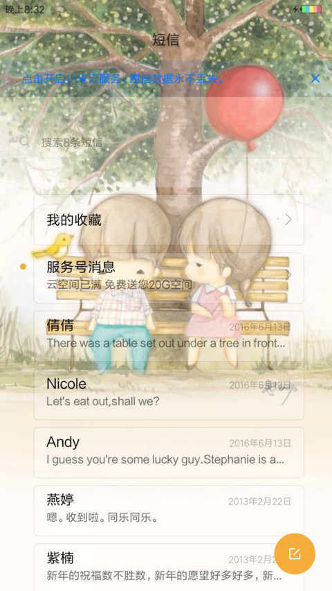 手绘Love screenshot