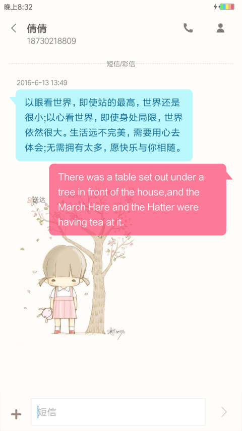 手绘Love screenshot