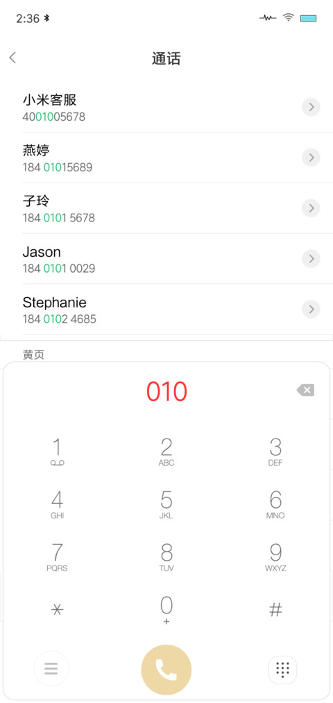 星 screenshot