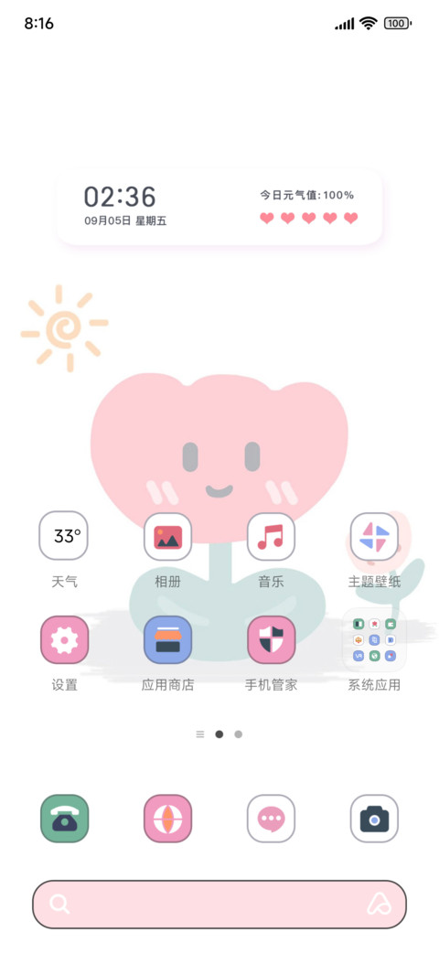 染夏 screenshot