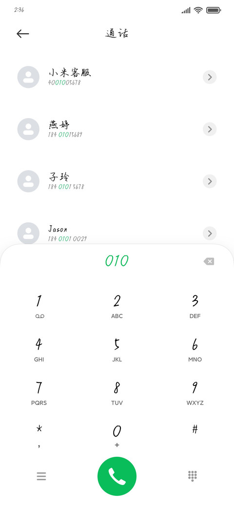 怦然 心动 screenshot