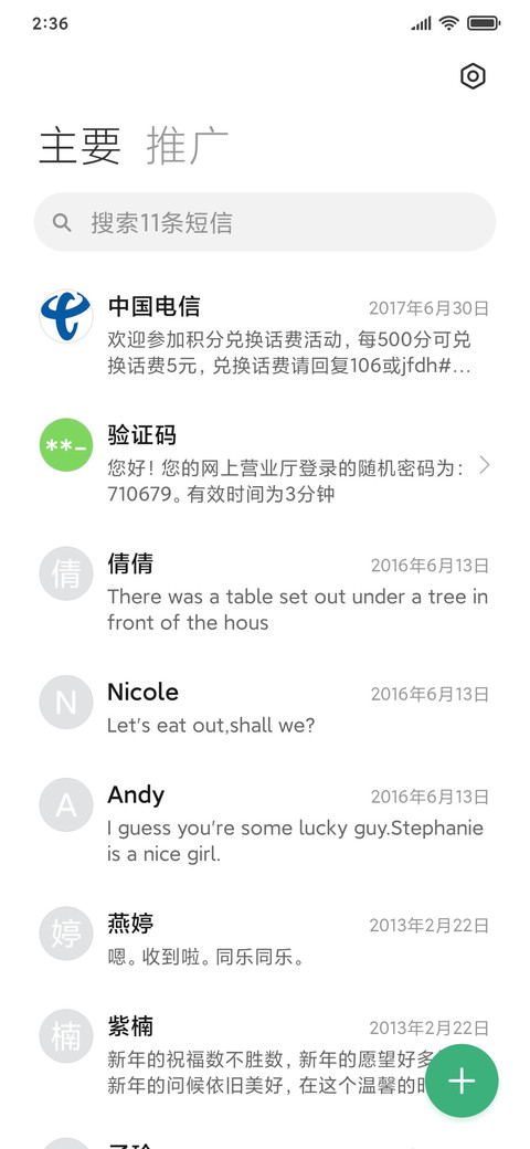 清新唯美静心风景 screenshot