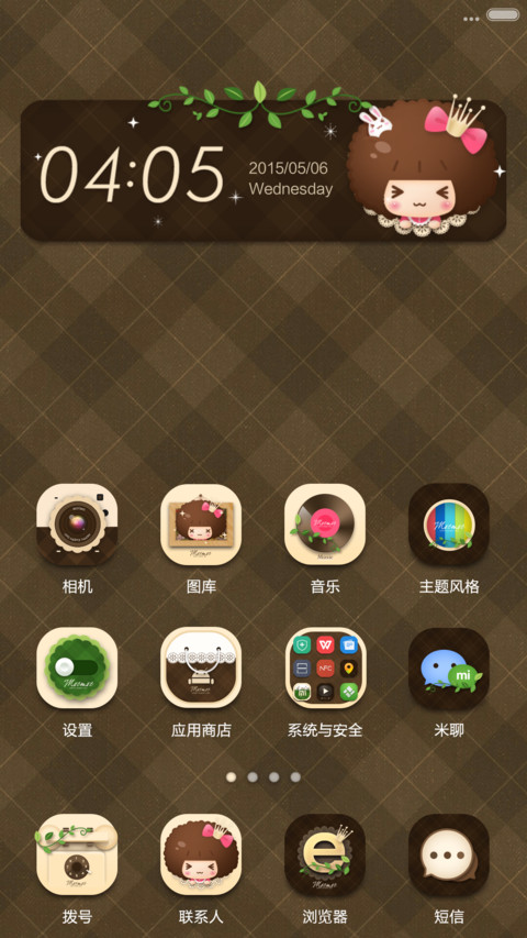 摩丝摩丝爱生活 screenshot
