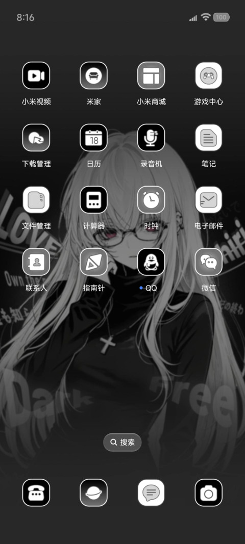重感 幸福触不可及 screenshot