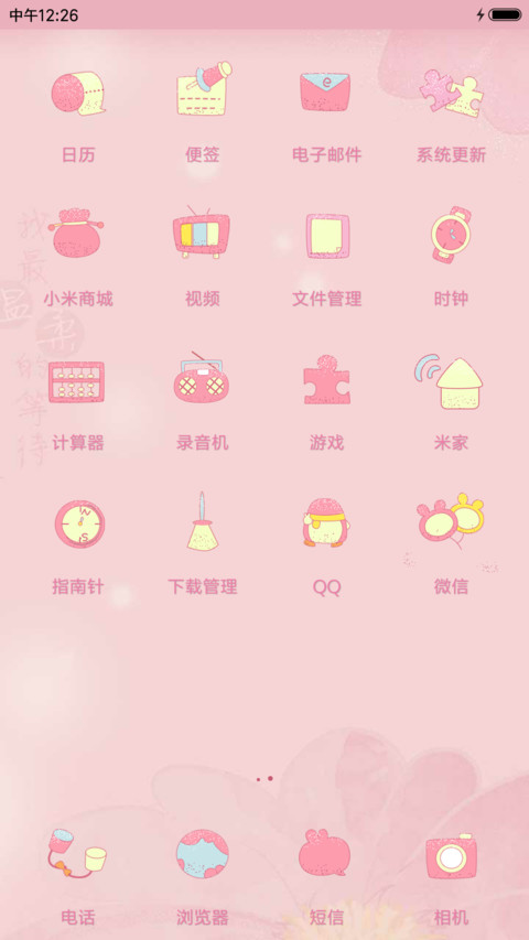 萌星球小薇温柔以待 screenshot